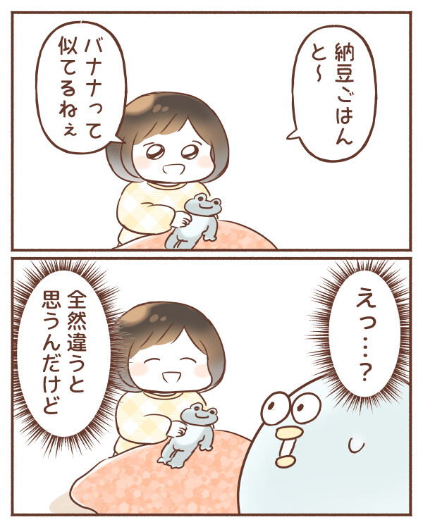 意外に気付かなかった11