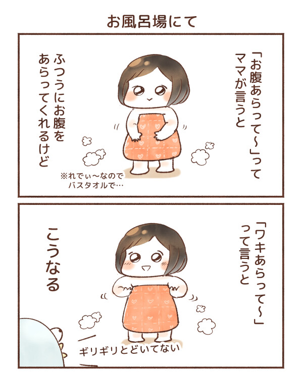 洗いにくいよね600