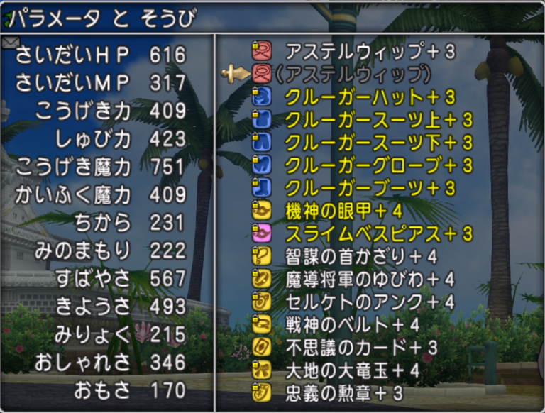 蒼怨の屍獄兵団 周回ﾁｬｰﾄ イルマのblog