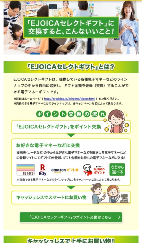 Ejoicaとは何と読むのか イージョイカ トイプーポッチャマ Ejoicaとは何と読むのか イージョイカ トイプーポッチャマ