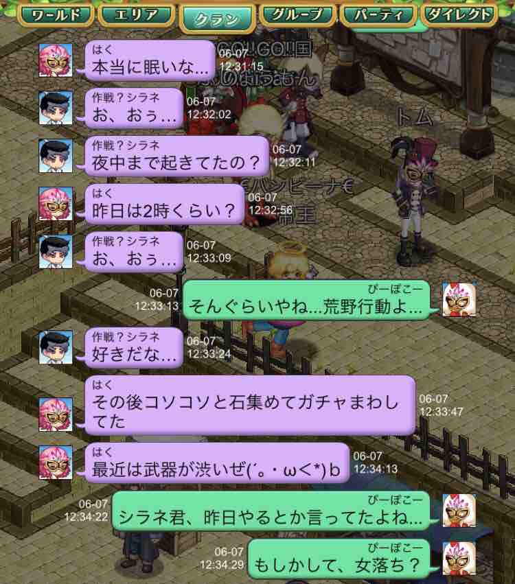 妖怪クランの日常 女たらし 狂人 タラコ唇の三銃士 剣と魔法のログレス 妖怪人間