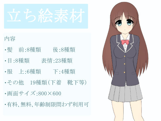 ちんこれ ちんぽこれくたー 立ち絵素材集 ちんこれ ちんぽこれくたー 立ち絵素材集
