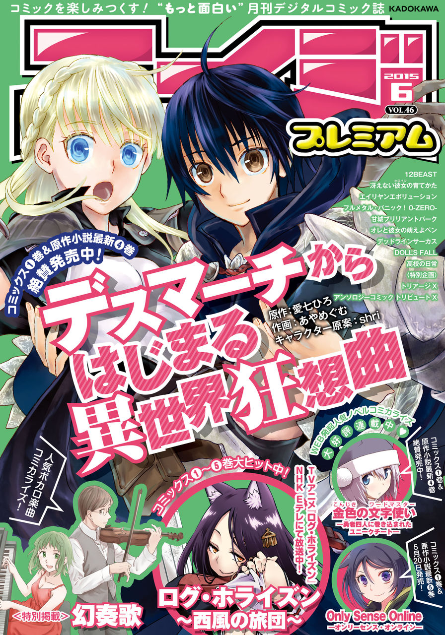 エイジプレミアム15年6月号 Vol 46 まんぐりがえし