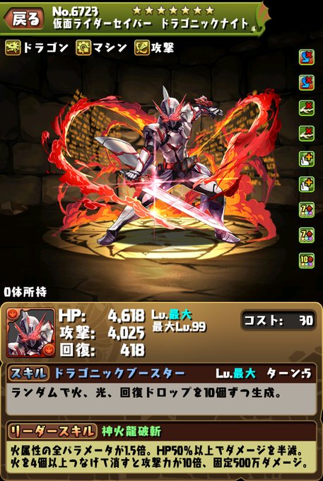 仮面ライダーコラボの詳細 日々努力 のblog 仮面ライダーコラボの詳細 日々努力 のblog