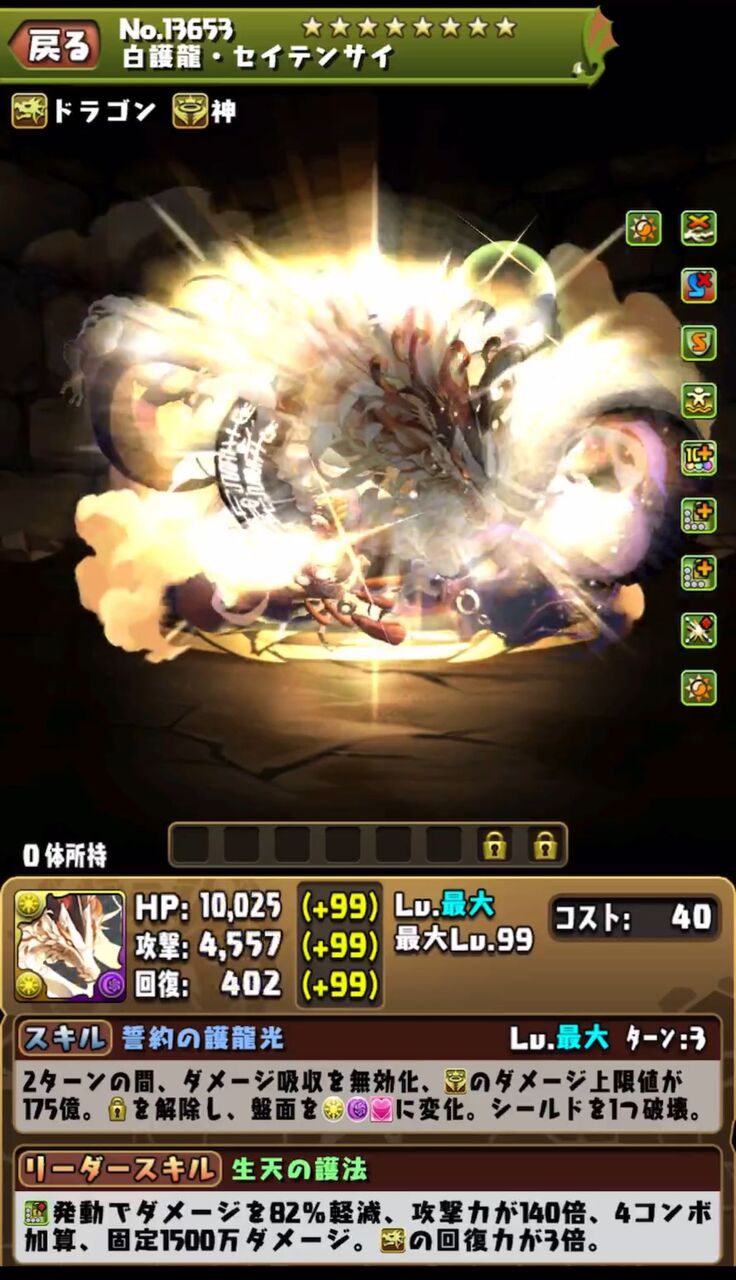 近日開催予定の式神使いと妖と4月19日出張パズドラ公式放送