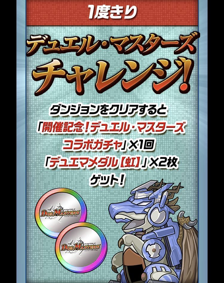 来週からデュエルマスターズコラボ 日々努力 のblog