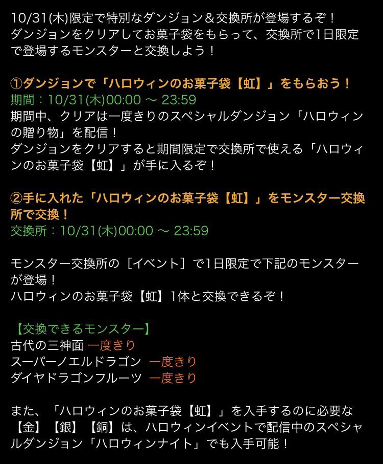 パズドラ 日々努力 のblog