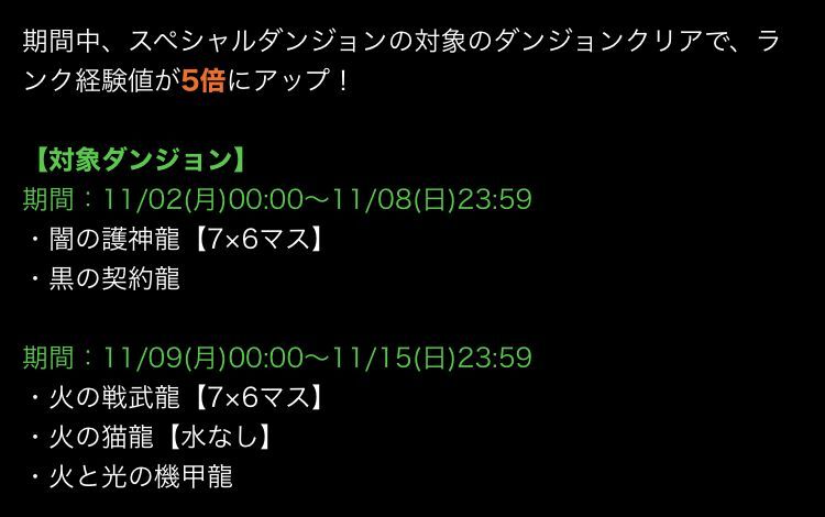 秋のモンスター育成スペシャルイベント 日々努力 のblog 秋のモンスター育成スペシャルイベント 日々努力 のblog