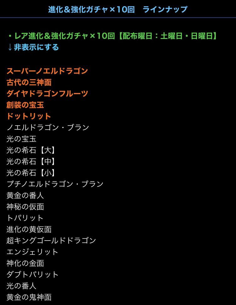 秋のモンスター育成スペシャルイベント 日々努力 のblog