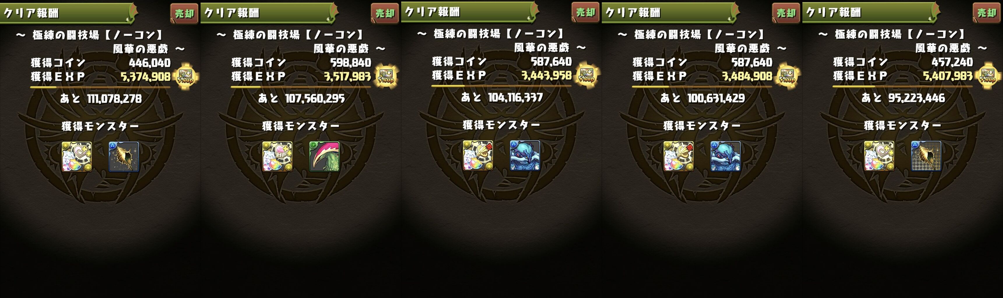 極練何周すればパズドラアイランドの貝殻 金25個ゲット出来る 日々努力 のblog 極練何周すればパズドラアイランドの貝殻 金25個ゲット出来る 日々努力 のblog