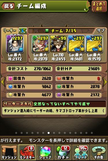 パワプロダンジョンふつうをお掃除リヴァイを使ってポチッとやってみた ５０周 日々努力 のblog
