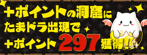 pluspoint297