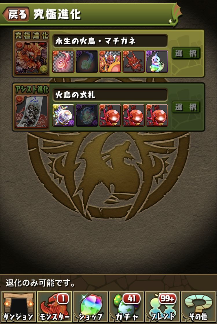 妖ラッシュ 絶地獄級 超地獄級１周 で全ての封呪符をゲットするのにかかった周回数は 日々努力 のblog