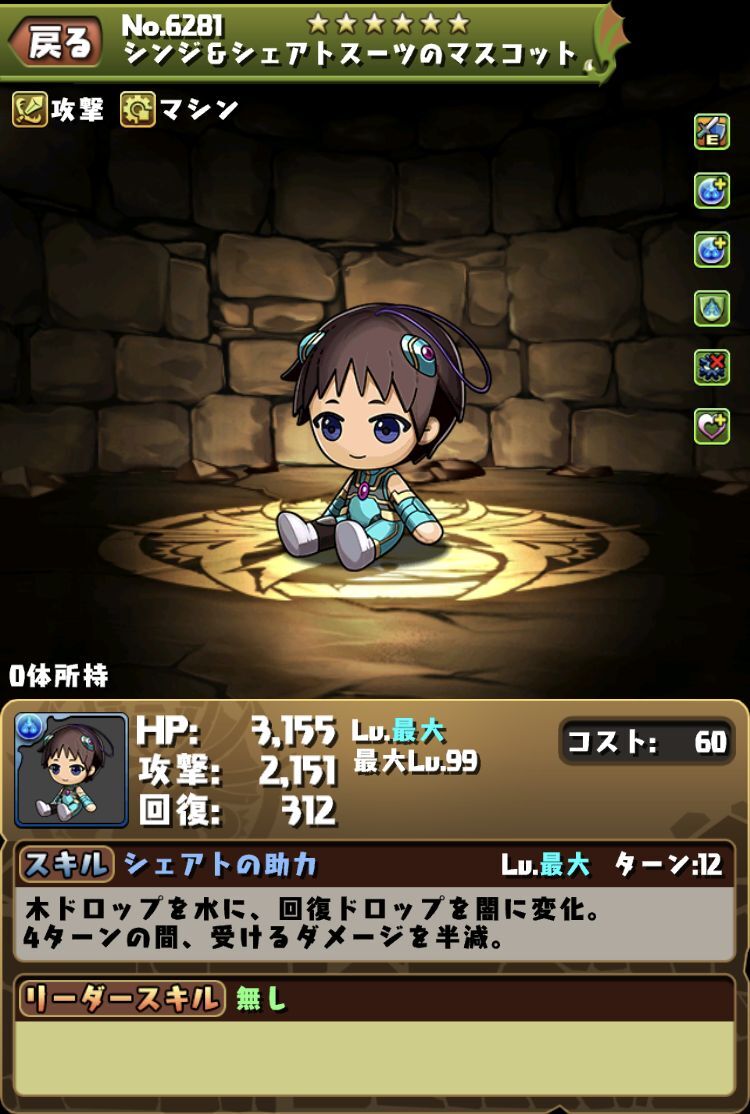 エヴァコラボダンジョン超地獄級マルチで交換所の希石分ゲットするのに必要な周回数は とおまけ 日々努力 のblog エヴァコラボダンジョン超地獄級マルチで交換所の希石分ゲットするのに必要な周回数は とおまけ 日々努力 のblog