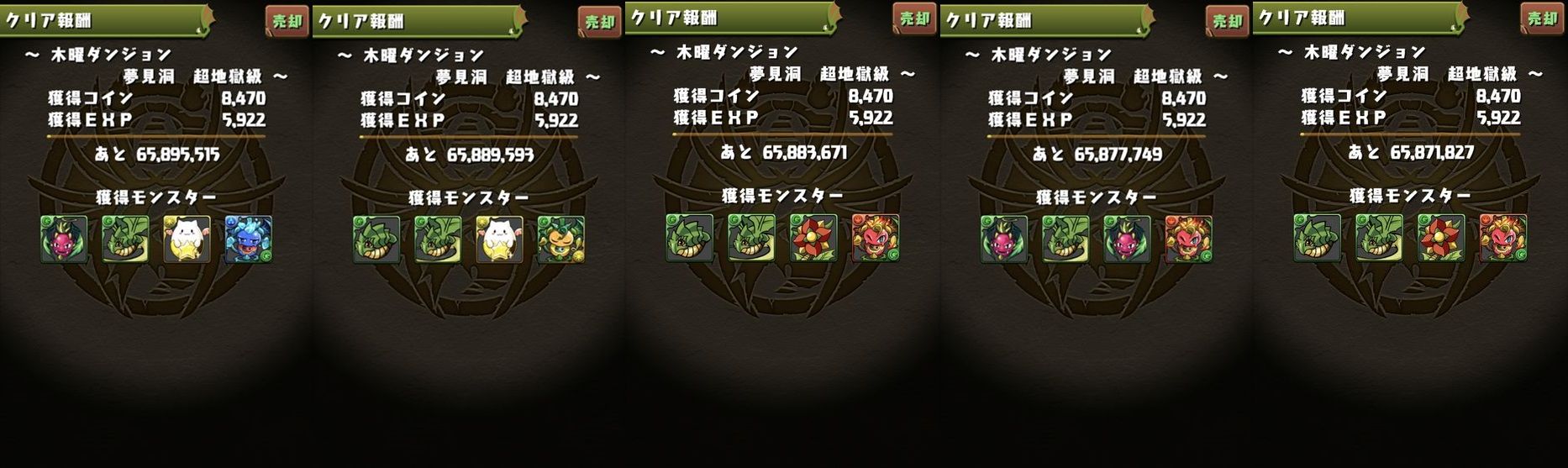 通常時木曜ダンジョン ダイヤドラゴンフルーツを求めて１００周 日々努力 のblog