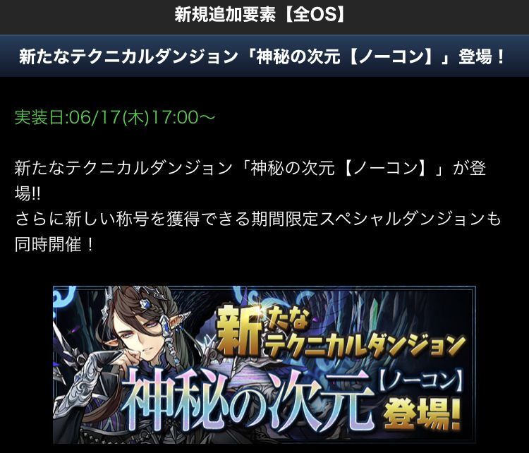 新テクニカルダンジョン 神秘の次元 ノーコン と魔法石８５個にアルバートが 日々努力 のblog
