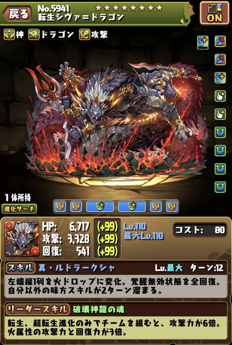 超転生シヴァ ドラゴンと楽しみな公式放送 日々努力 のblog 超転生シヴァ ドラゴンと楽しみな公式放送 日々努力 のblog