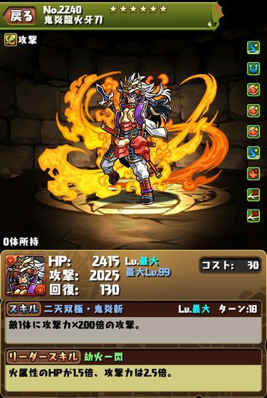 森羅万象コラボ 交換所限定キャラはどの程度周回すればゲット出来る 日々努力 のblog