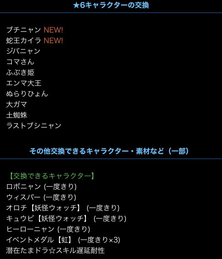 来週からは妖怪ウォッチコラボ 日々努力 のblog
