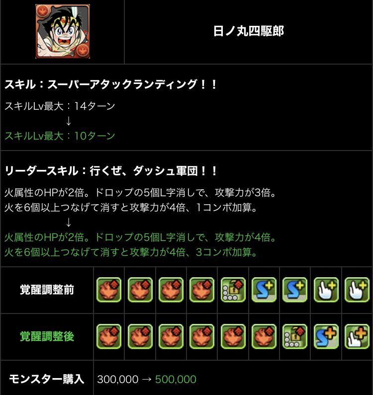 何が出た ランクガチャとコロコロキャラ強化と 日々努力 のblog