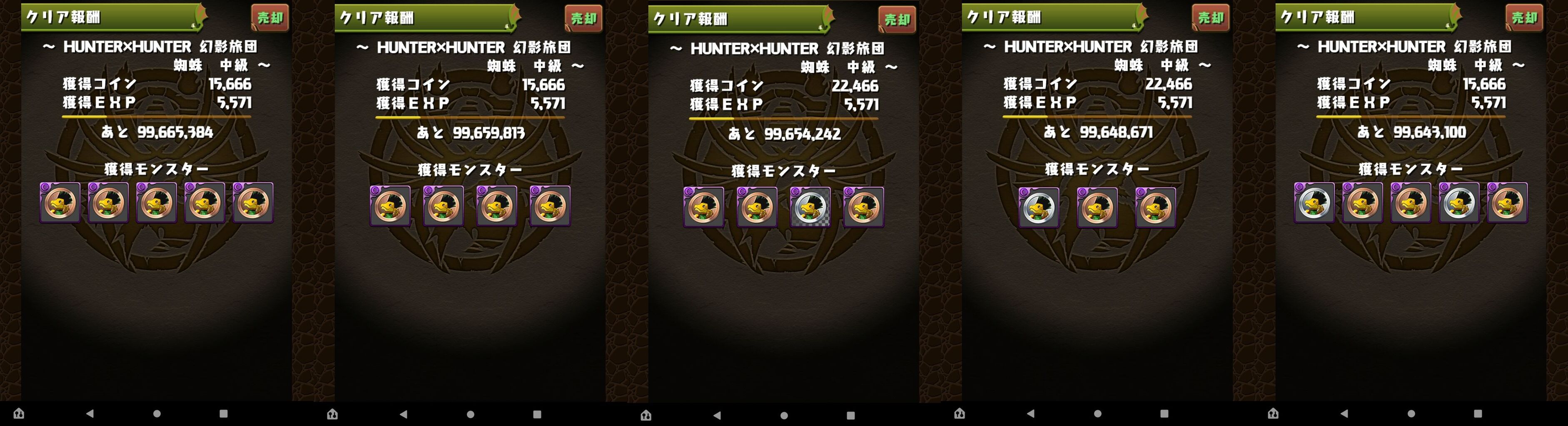 ｈｕｎｔｅｒ ｈｕｎｔｅｒコラボ中級ダンボ１８個で周回した結果が まさかの 周でした 日々努力 のblog