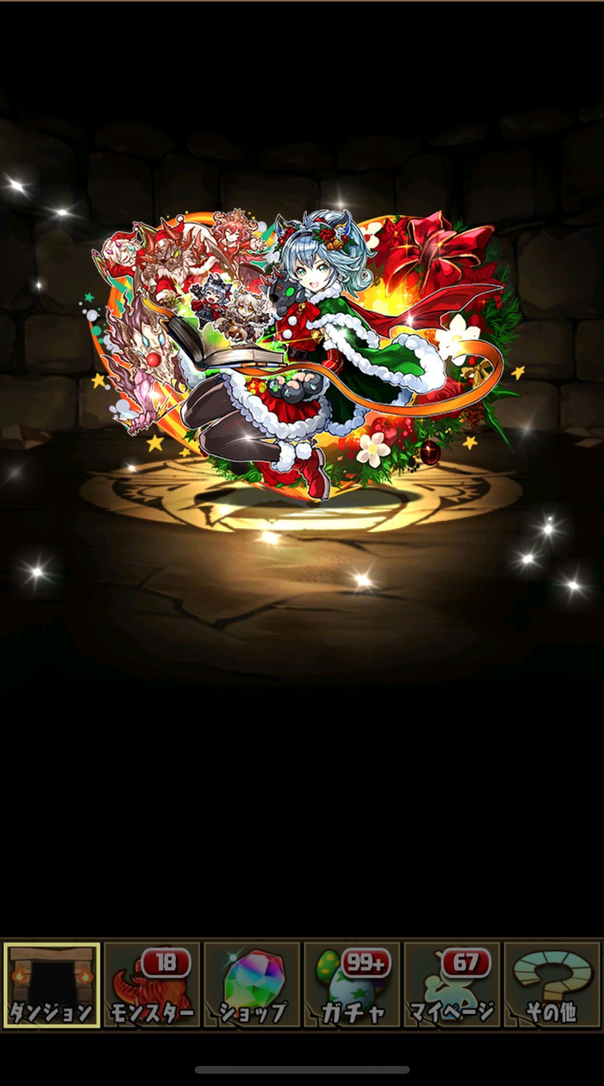 ちょこちょこ回していたクリスマスガチャ！ : 日々努力！のblog