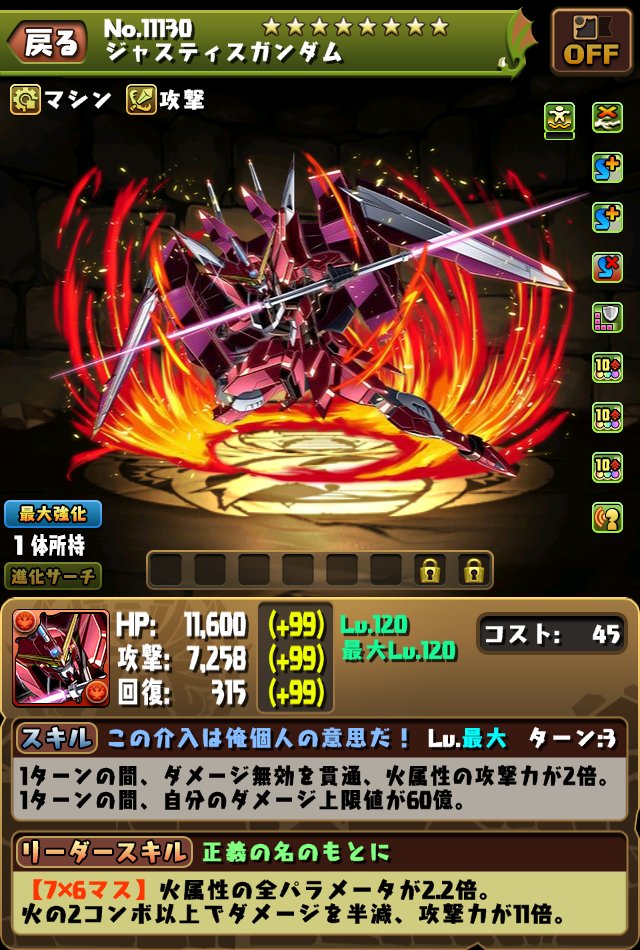 ガンダム ジャスティス コラボ】バトルスピリッツ ガンダムコラボ