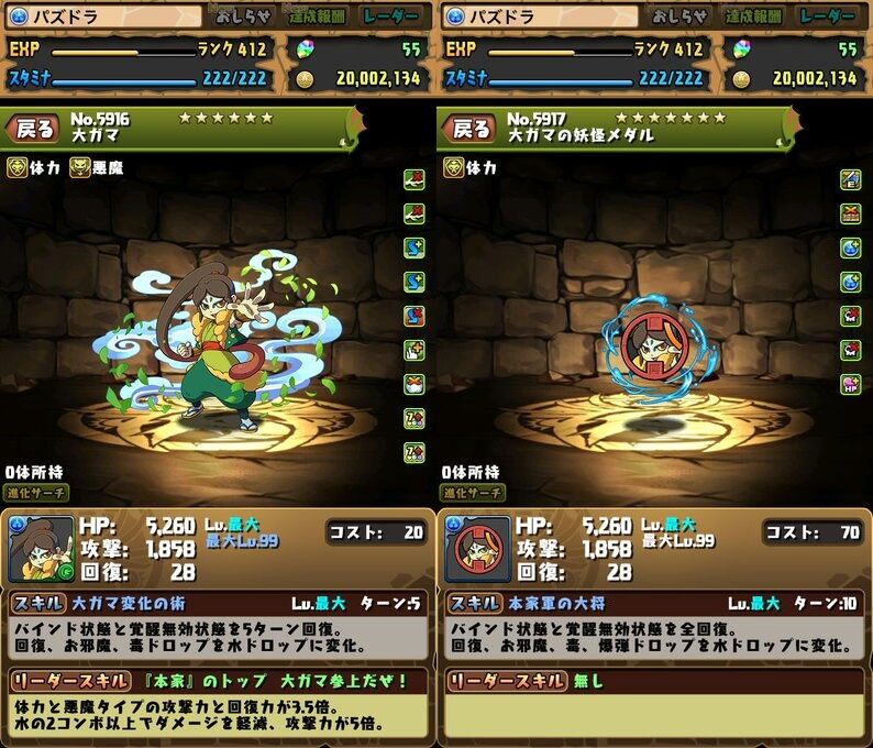 妖怪ウォッチコラボ新キャラと究極進化 日々努力 のblog