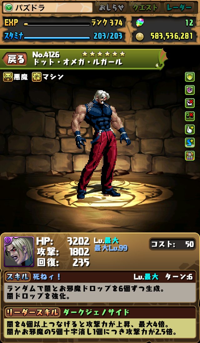 キング オブ ファイターズ98コラボキャラ 日々努力 のblog キング オブ ファイターズ98コラボキャラ 日々努力 のblog