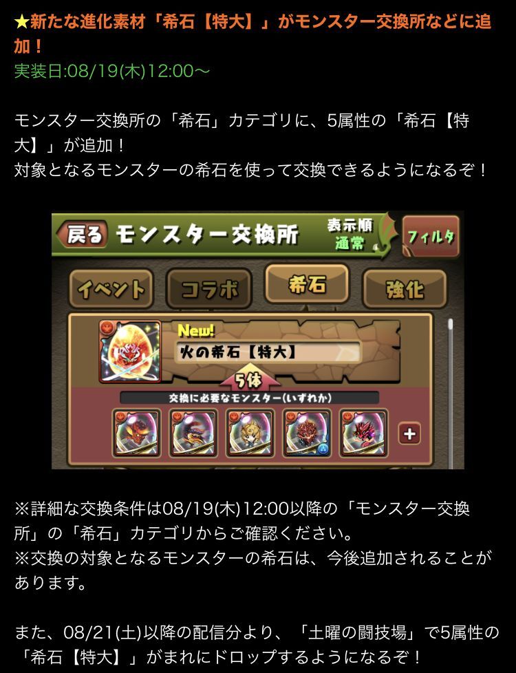 裏神秘の次元とイラストレーターさんお誕生日記念強化イベント 日々努力 のblog