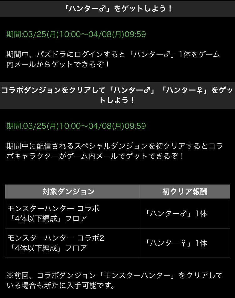 モンハンコラボ ６と ７キャラの限界突破後比較してみた 超覚醒も 日々努力 のblog
