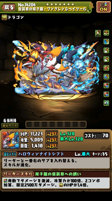 ハロウィンワングレン＆ベイツールとちょこっと。