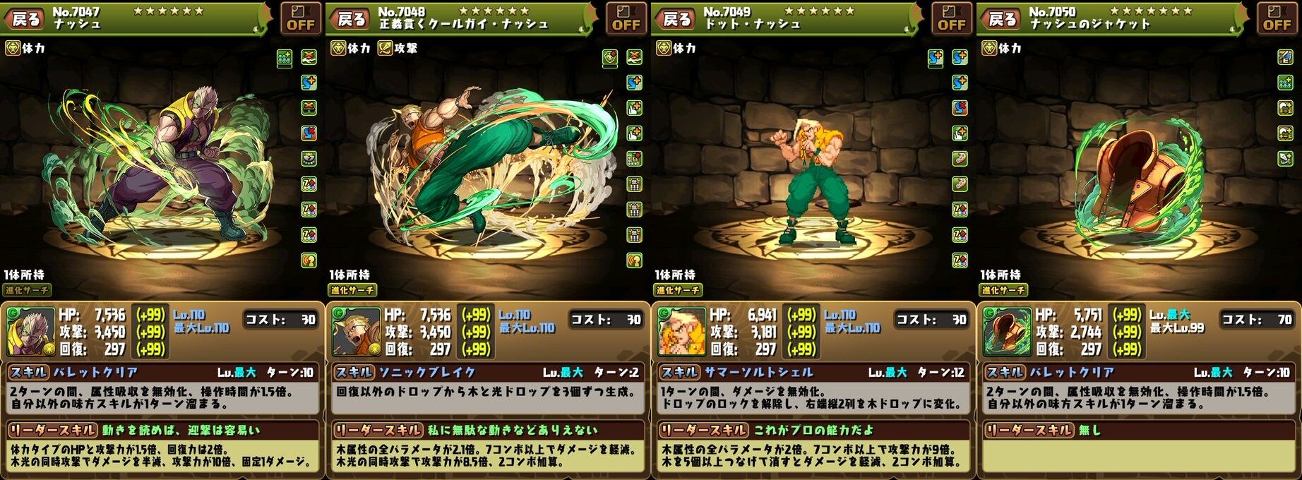 ストリートファイターコラボvコラボ 日々努力 のblog ストリートファイターコラボvコラボ 日々努力 のblog