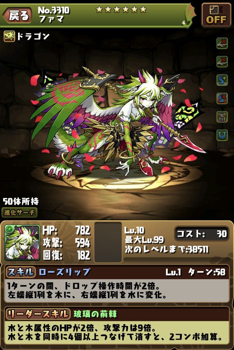 ようやく５１体集めたのとイラガチャと９大リセット詳細 日々努力 のblog