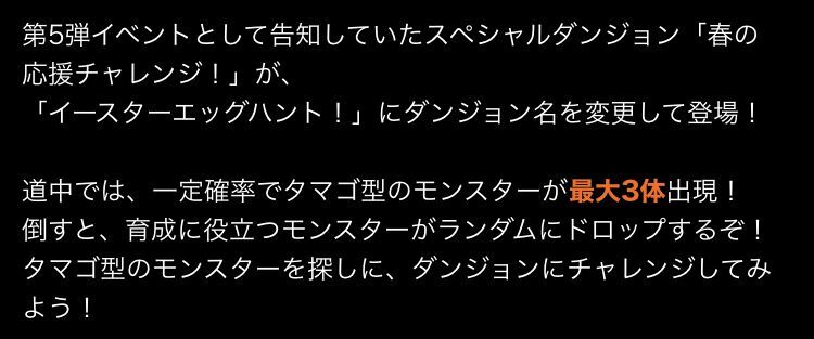 イースターエッグハントイベント少しやったんですけど 日々努力 のblog