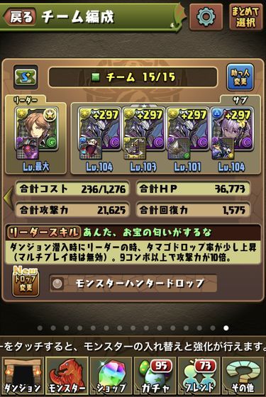 ダンジョンボーナス9個で中級133周してみた 日々努力 のblog ダンジョンボーナス9個で中級133周してみた 日々努力 のblog