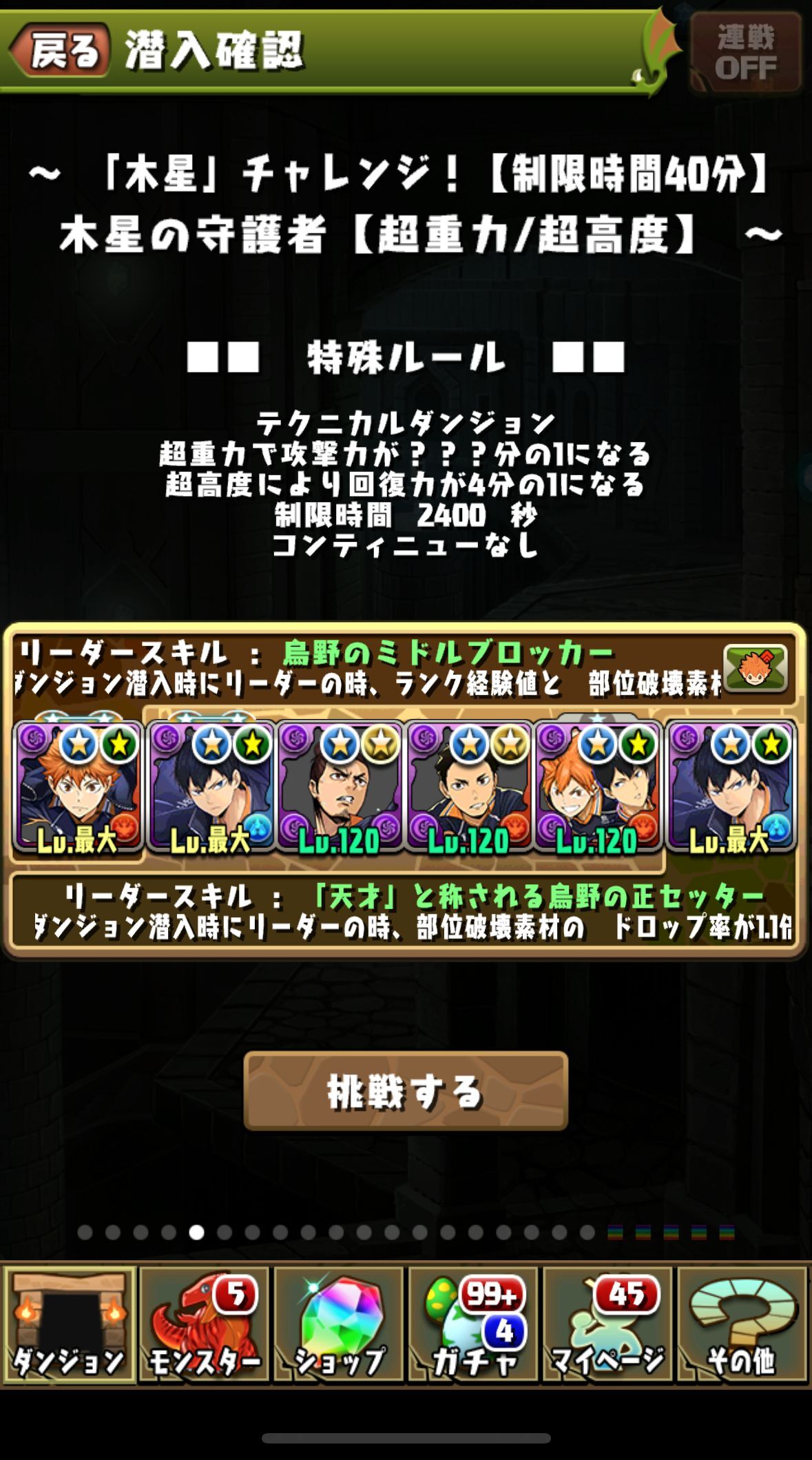 少し負けた感ありますが木星チャレンジとちょこっと！ : 日々努力！のblog