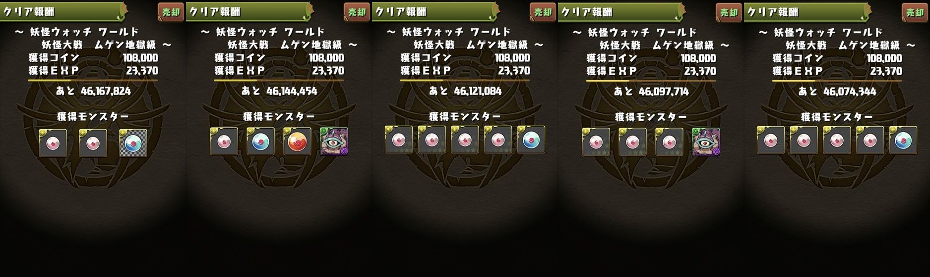 ヒーローニャン含め４体ゲットするのに必要な周回数は ツチノコ 日々努力 のblog
