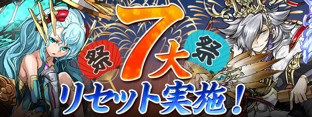 パズドラアイランド 中級を133周して超快晴と比較 日々努力 のblog パズドラアイランド 中級を133周して超快晴と比較 日々努力 のblog