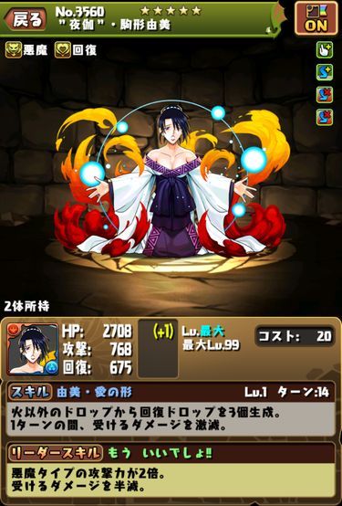 るろうに剣心コラボキャラ一覧 その２ 日々努力 のblog