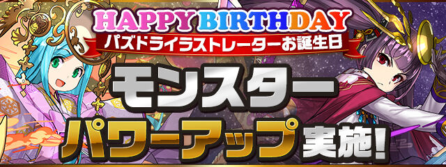 懐かしいキャラの進化情報やイラストレーターさん誕生日記念イベント 日々努力 のblog