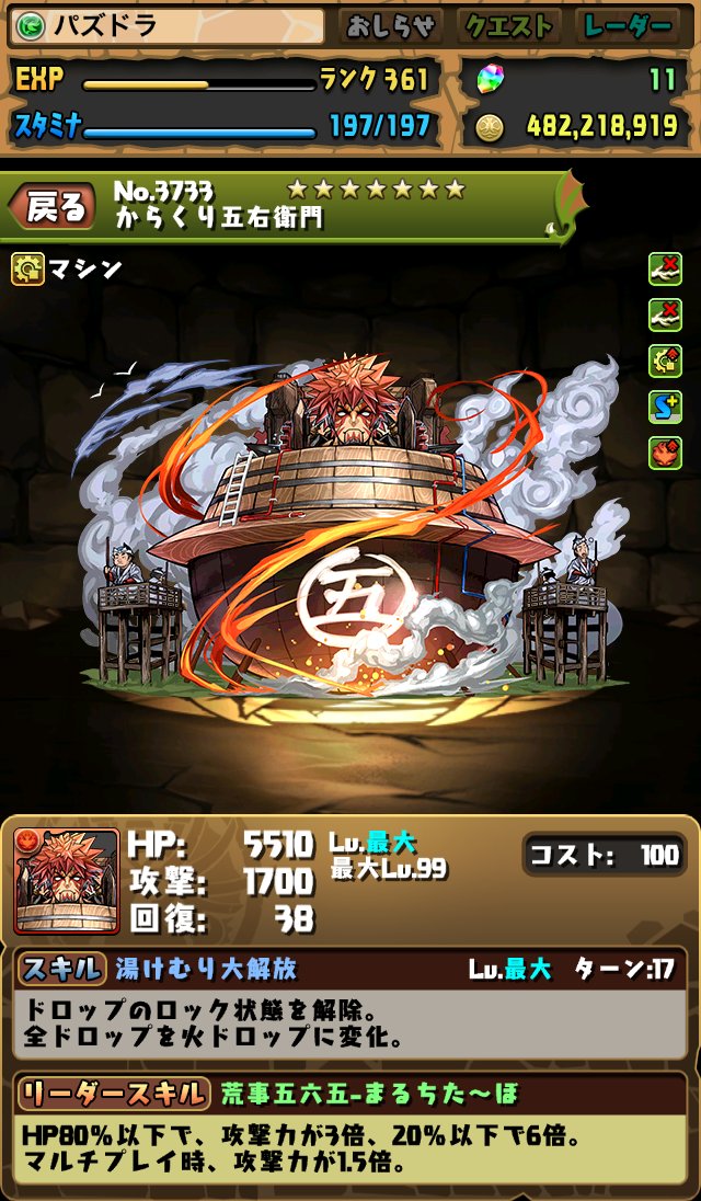 ６月１４日に発表された 遅い 更新情報 日々努力 のblog