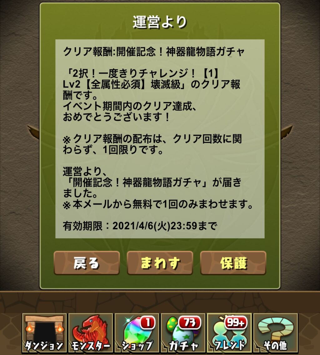サブの神器龍 学園 ランク1000ガチャ 日々努力 のblog サブの神器龍 学園 ランク1000ガチャ 日々努力 のblog