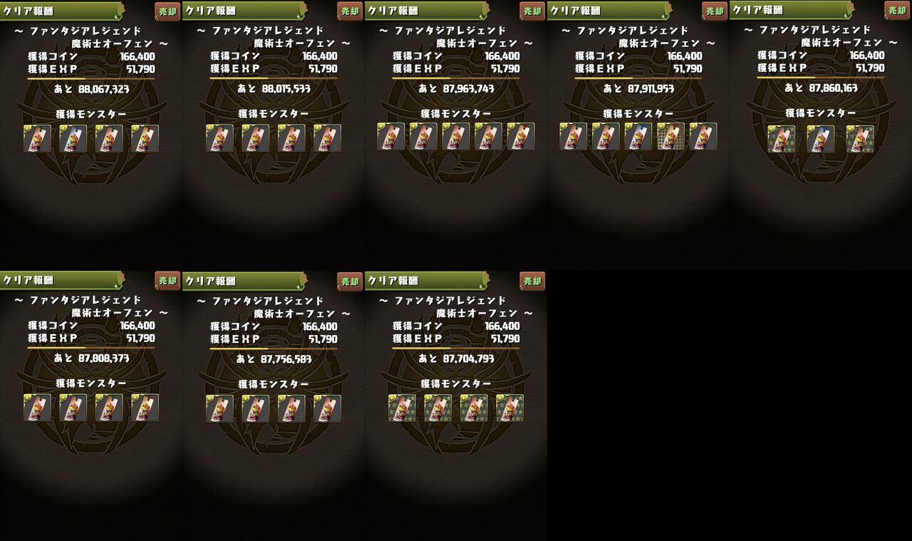 富士見 スキル 上げ パズドラ