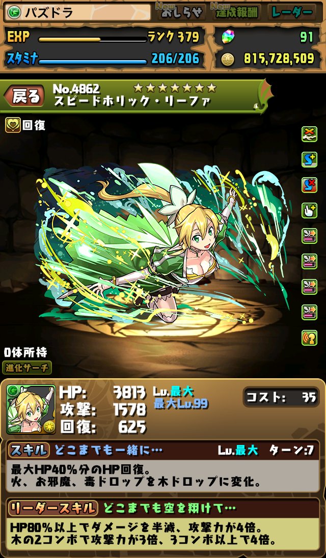 ソードアート オンラインコラボ情報 日々努力 のblog