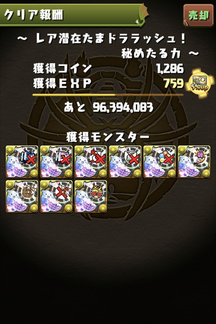 パズバトアップデートを色々と交換しながらやってみた！ : 日々努力！のblog