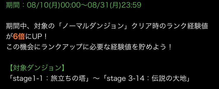 大罪龍ダンジョン ３人ワイワイ壊滅級５０周で比較 とあのイベントが復活 日々努力 のblog