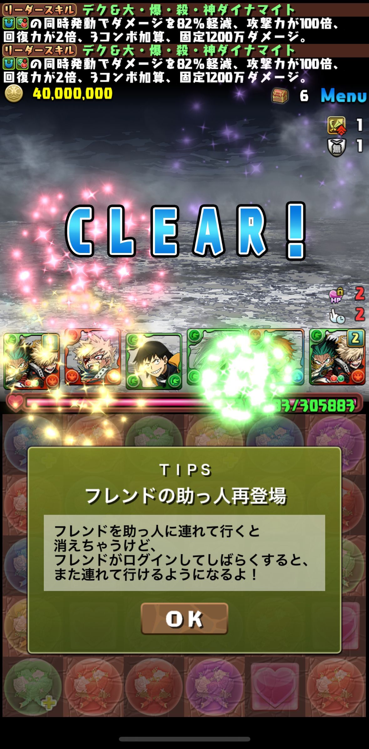 最終目標・オール・フォー・ワン降臨とコロシアムガチャ！ : 日々努力！のblog