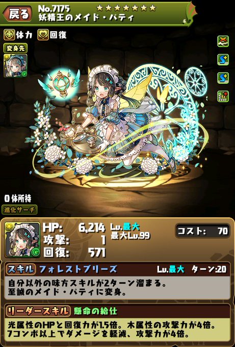 ヒロインシリーズ一部アシスト進化情報 日々努力 のblog