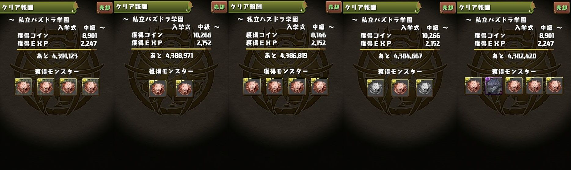 私立パズドラ学園中級をヴェロア ヴェロア バステト３体込みで１５０周してみた 日々努力 のblog